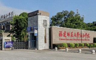 福建师范大学协和学院学费多少钱一年：19000-20000元/年（2025填报参考）