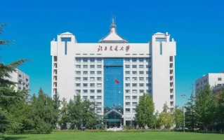 北京交通大学一年学费多少钱-各专业的收费标准（2024高考参考）