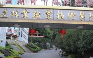 2024年福建林业职业技术学院录取分数线，宁夏最低318分