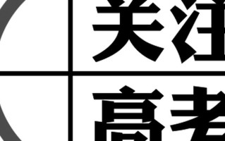 高招日程早知道（2023年11月-12月）