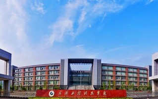 2024年武汉工程科技学院录取分数线，河北最低287分