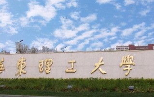 多少分可以考上华东理工大学？附2023全国各省最低分及位次