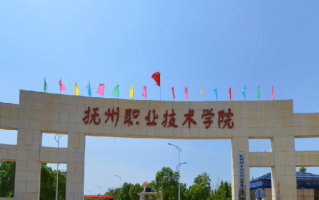 2024年抚州职业技术学院在广东计划招生人数（附学费及专业录取分）