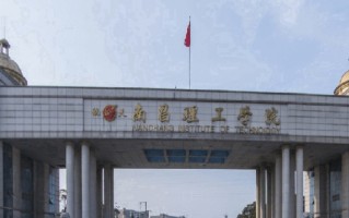2024年南昌理工学院录取分数线，河北最低267分