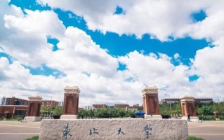 广东考生617分物理类能上什么大学？ 附2024年能上的院校名单