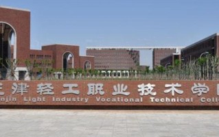 校友会2025天津市高职院校排名揭晓，完整榜单在此！