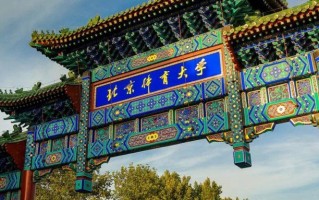 天津高考614分能报什么大学？附2024年能报的院校名单
