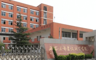 2024年西安城市建设职业学院录取分数线，河北最低270分