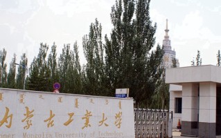 内蒙古工业大学全国排名和最强专业解析