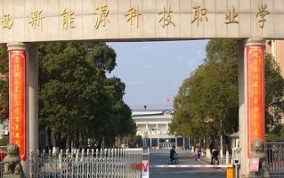 2025中国民办高职院校排名一览表（完整版中国民办高职院校排行榜）
