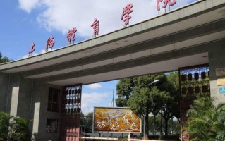 广东考生542分历史类能上什么大学？ 附2024年能上的院校名单