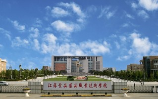 2024年江苏食品药品职业技术学院录取分数线，河北最低400分