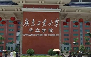 2024年广州华立学院录取分数线，内蒙古最低365分