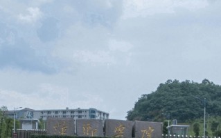 2024年萍乡学院录取分数线，河北最低491分