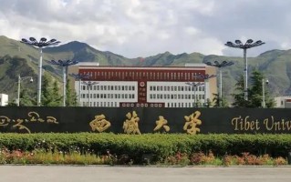 西藏有多少所大学？2025年西藏最新大学名单汇总【共8所】