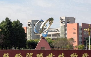 2024年江苏经贸职业技术学院录取分数线，河北最低440分