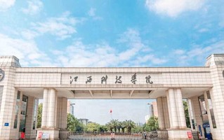 江西科技学院学费多少钱一年：15800-29500元/年（2025填报参考）