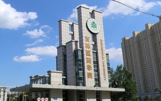2024年吉林医药学院录取分数线，河北最低487分