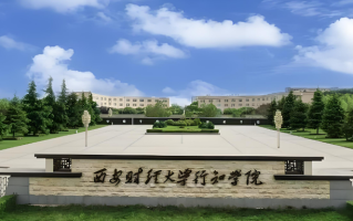 四川高考多少分可以读西安财经大学行知学院？附2021-2023最低分及位次