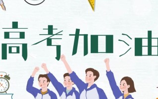 2024山东夏季高考考试科目有什么？满分总分是多少？