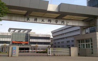天津天狮学院一年学费多少钱及各专业的收费标准(2025参考）