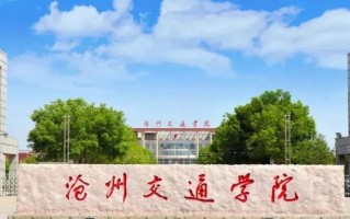 海南高考成绩531分能上什么大学？附2024年可以报考的大学名单