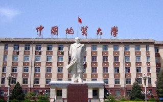 多少分可以考上中国地质大学（北京）？附2023全国各省最低分及位次