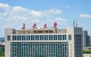 2024考多少分能被长安大学录取？最低分数线和位次排名