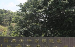 四川机电职业技术学院学费多少钱一年：5280-5720元/年（2025填报参考）