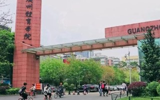 广州体育学院学费多少钱一年：5200-10000元/年（2025填报参考）
