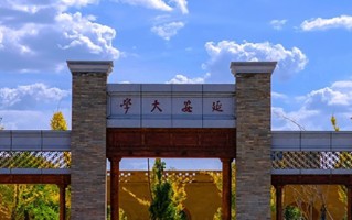 延安大学学费多少钱一年：4250-6955元/年（2025填报参考）
