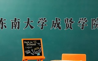 2025年陕西401分左右能报的大学名单