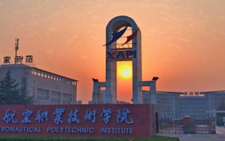 2024年西安航空职业技术学院录取分数线，河北最低426分