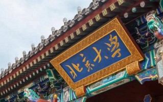 2024上海高考628分能报哪些大学？