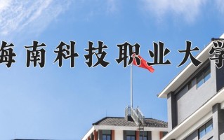 水路运输与海事管理学费多少？附河南2024年招生的大学