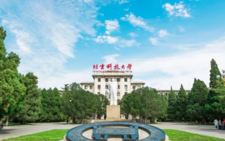 多少分可以考上北京科技大学？附2023全国各省最低分及位次