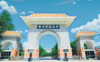 2024年郑州升达经贸管理学院录取分数线，河北最低476分