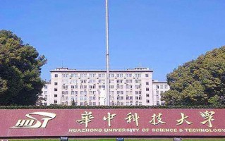 2025年华中科技大学学科排名（全国第四轮评估结果）