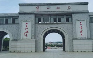 2024年湖南第一师范学院录取分数线，河北最低535分