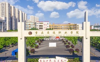 2024年重庆交通职业学院录取分数线，河北最低373分