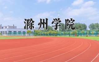 审计学专业2025年广东招生院校有哪些？含学费及招生人数