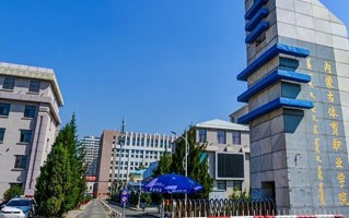 2024年内蒙古体育职业学院录取分数线，内蒙古最低239分