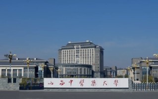 四川高考多少分可以读山西中医药大学？附2021-2023最低分及位次