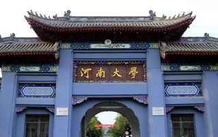 2025年河南大学学科排名（全国第四轮评估结果)
