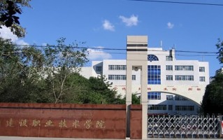2024年新疆建设职业技术学院录取分数线，河北最低341分