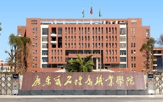 2024年广东茂名健康职业学院录取分数线，青海最低252分