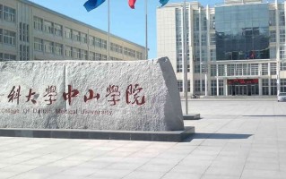 2024年大连医科大学中山学院在广东计划招生人数（附学费及专业录取分）