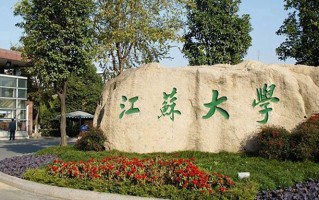 江苏526分能上什么好大学？附2025年可以报考的大学名单