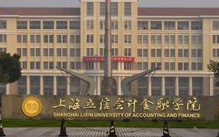 2024年上海立信会计金融学院录取分数线，河北最低544分
