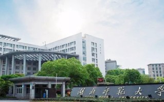 湖北考生520分历史类能读什么大学？2024年可以读哪些大学？